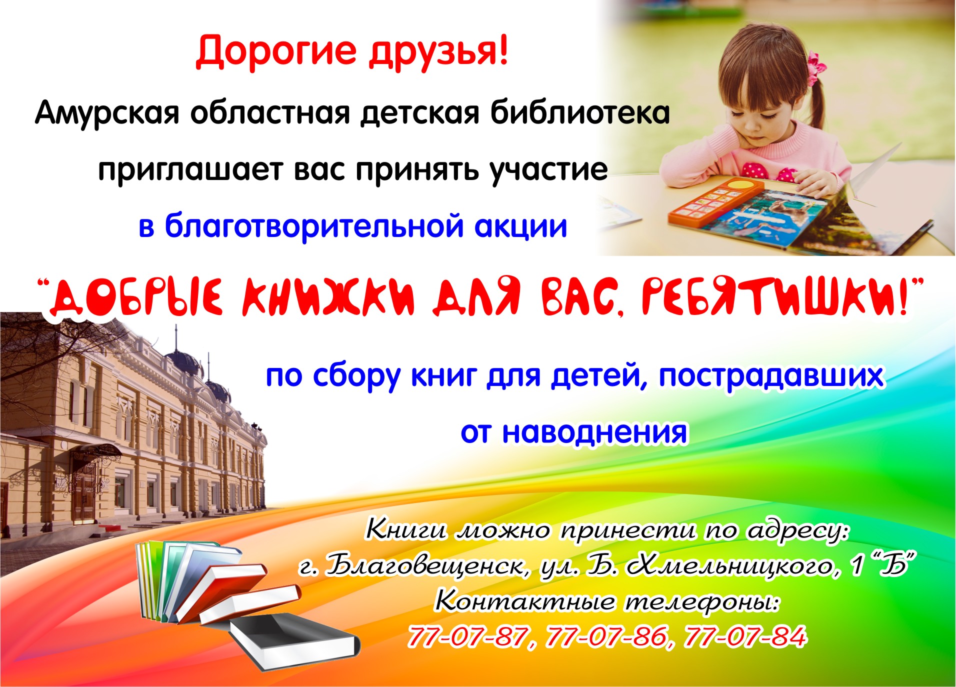 akcsiya