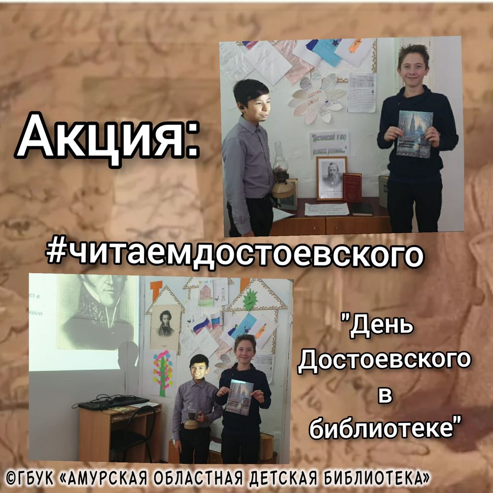 Акция Снежногорский Зейский р-н Акция Снежногорский Зейский р-н