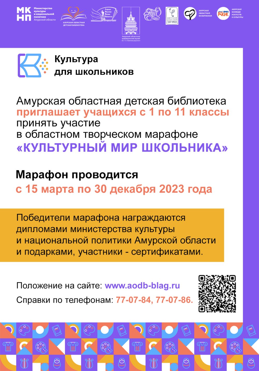 2023 12 30 kulturnii mir 2