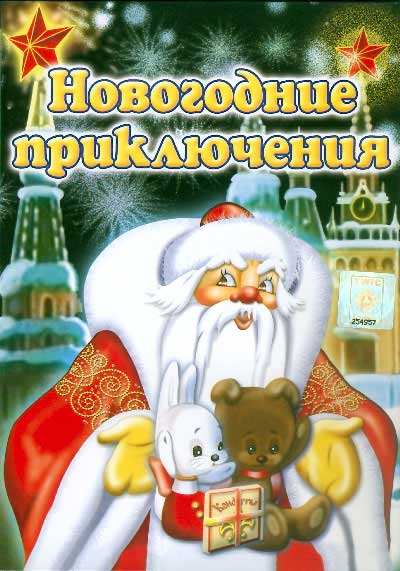 Смотреть Сборник Новогодних Мультфильмов Смотреть Сборник Новогодних Мультфильмов