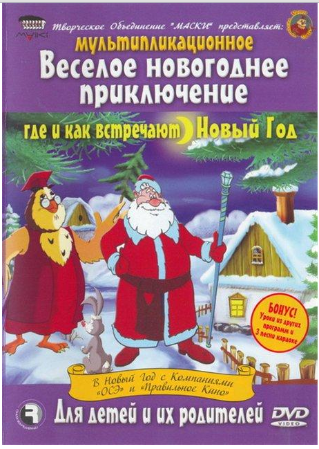 Когда Встречают Новый Год В Амурской Области Когда Встречают Новый Год В Амурской Области