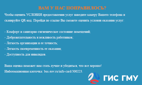 Мониторинг bus.gov.ru