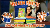 Им тоже 65: книги-ровесники библиотеки