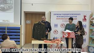 Межрегиональная конференция «Современные тенденции патриотического воспитания детей и подростков» Межрегиональная конференция «Современные тенденции патриотического воспитания детей и подростков»