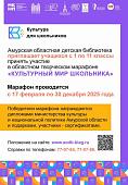 Жюри определило победителей областного творческого марафона «Культурный мир школьника»