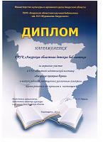 2012, Амурские книжные берега