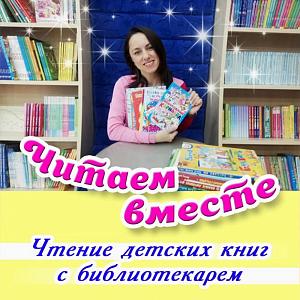 Читаем книгу Ксении Валаханович «Поселилась в доме фея» Читаем книгу Ксении Валаханович «Поселилась в доме фея»