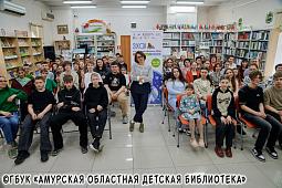В библиотеке отшумело «Эхо БДФ Амурская область»