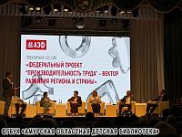 Наша библиотека — на Амурском экономическом форуме «АмурЭкспо-2026»!