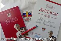 Обмен опытом: представитель библиотеки на конференции Союза писателей России Обмен опытом: представитель библиотеки на конференции Союза писателей России