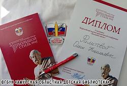 Обмен опытом: представитель библиотеки на конференции Союза писателей России Обмен опытом: представитель библиотеки на конференции Союза писателей России