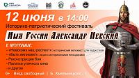 Сюжет на Амурском областном ТВ: о главном фестивале июня