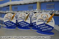  Церемония награждения победителей областных конкурсов