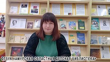 Обзор «Жанр басни в амурской литературе»