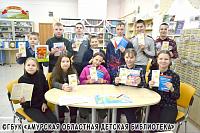 Конституция Российской Федерации - основной закон нашей жизни