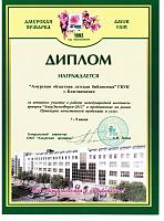 2012, АмурЭкспоФорум