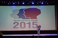 Церемония закрытия Года литературы в Амурской области