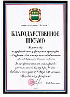 2011, Юбилей - 50 лет библиотеки