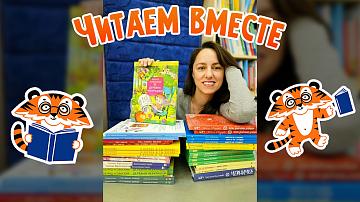 Читаем книги из серии «Настя и Никита»