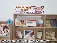 Главная книга страны