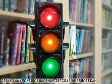 Безопасность начинается с внимания
