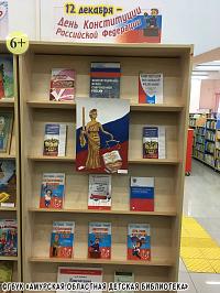 Главная книга страны Главная книга страны