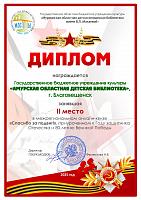 Спасибо за подвиг