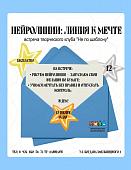 Встреча клуба «Не по шаблону» (12+)