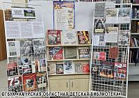 Нельзя забыть! Нельзя молчать!