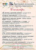 Мероприятия в сентябре