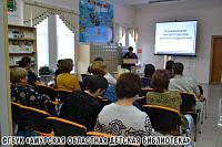 Межрегиональная творческая лаборатория «Библиотечное краеведение как средство влияния на обучение и воспитание юного поколения», посвященная 160-летию образования Амурской области.