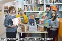 «Дарите книги с любовью»: итоги акции