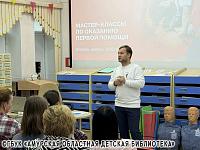 Открываем Первичное отделение Движения Первых...