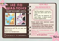 А если попробовать делать не так, как обычно?