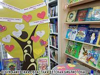 Акция «Дерево признаний любви к маме» объявлена в Амурской детской библиотеке