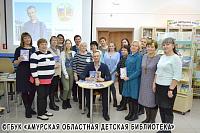 В год педагога и наставника Амурская областная детская библиотека приобрела много друзей среди учителей Амурской области