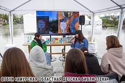 Амурская областная детская библиотека – на фестивале «Берег»!