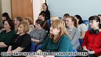Подарок библиотеке и разговор о творчестве: День информации для педагогов в детской библиотеке