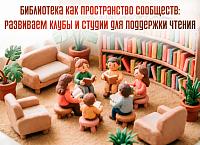 Приглашаем на вебинар