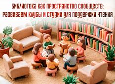 Приглашаем на вебинар
