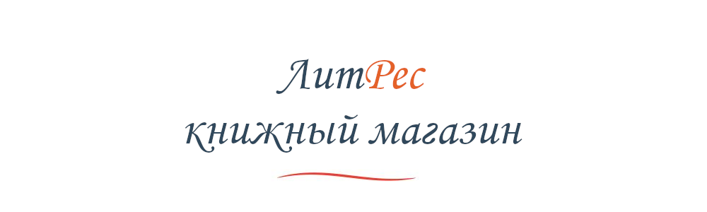 Литрес