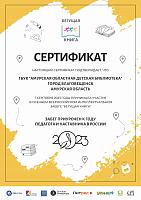 2023, Бегущая книга