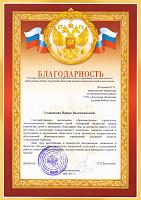 2012, Наследники Победы