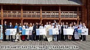 «Амурские истоки»: более 100 участников, юные исследователи и эксперт от АОДБ