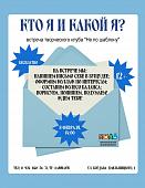 Творческий клуб для подростков «Не по шаблону»