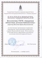 2018, Экологический календарь