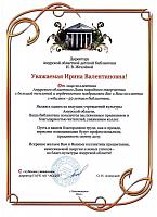 2016, Юбилей - 55 лет библиотеки