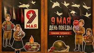 «Этих дней не смолкнет слава…» 