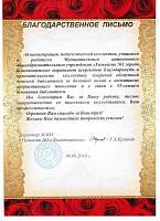 2016, Юбилей - 55 лет библиотеки