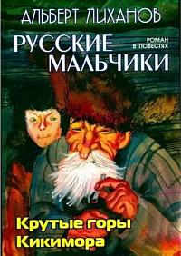 ...читаем повесть «Кикимора» (12+) Альберта Лиханова